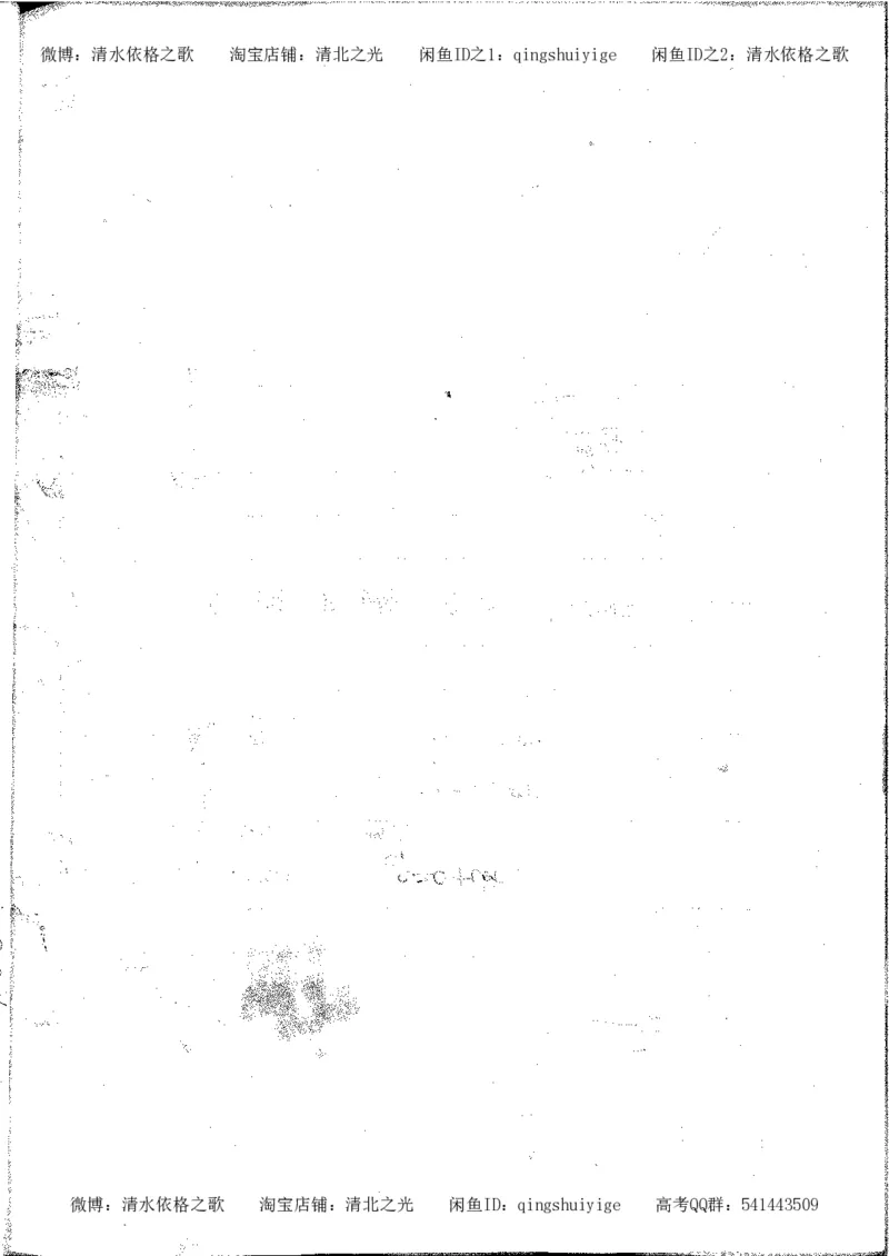 化学积累改错_178页_高中衡水学霸笔记_高中全部赠品_错题集高中九科_化学积累与改错