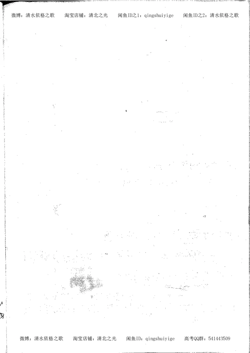 化学积累改错_178页_高中衡水学霸笔记_高中全部赠品_错题集高中九科_化学积累与改错