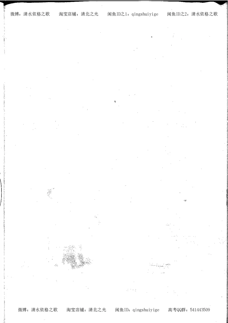 化学积累改错_178页_高中衡水学霸笔记_高中全部赠品_错题集高中九科_化学积累与改错