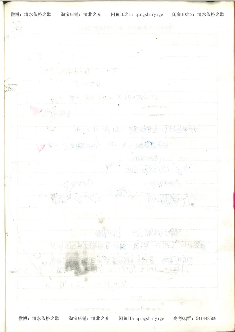 化学积累改错_178页_高中衡水学霸笔记_高中全部赠品_错题集高中九科_化学积累与改错