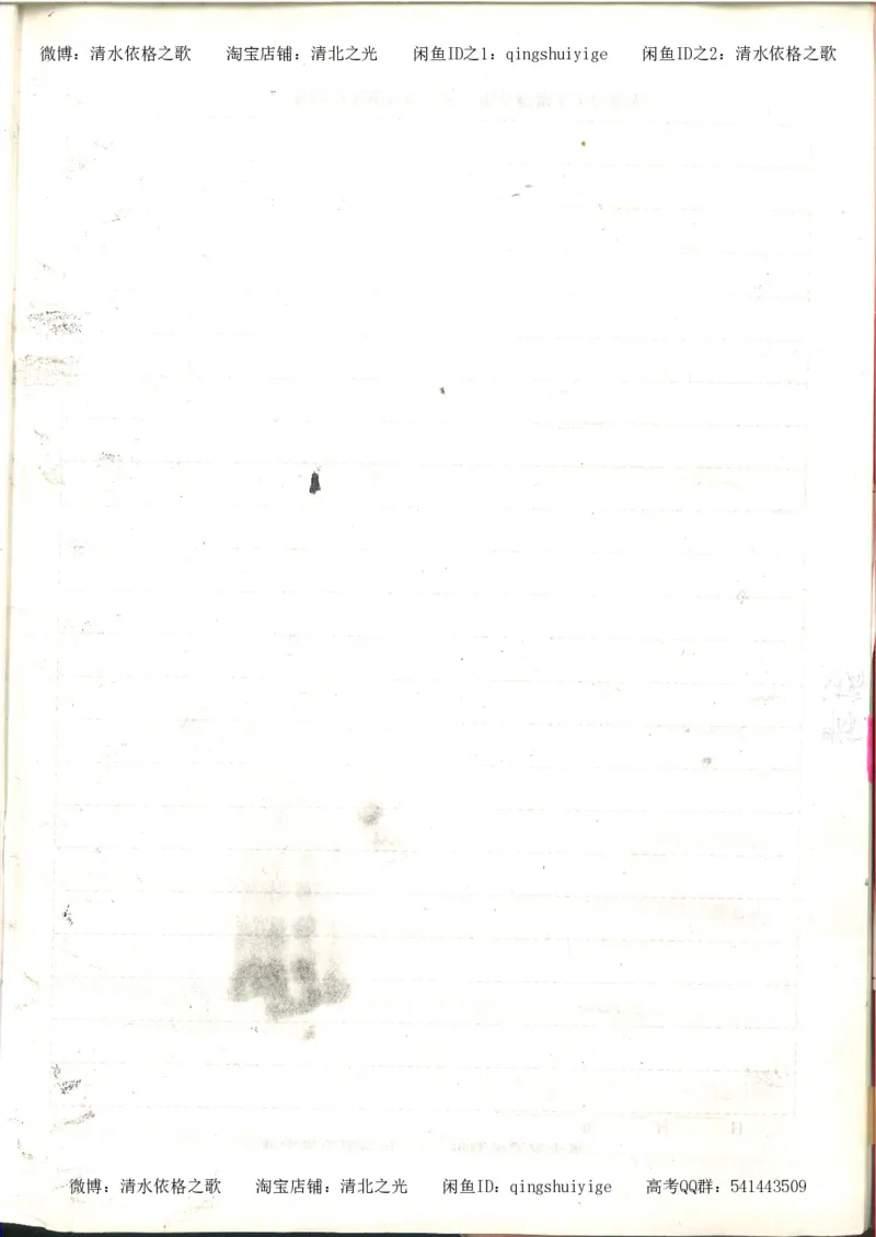 化学积累改错_178页_高中衡水学霸笔记_高中全部赠品_错题集高中九科_化学积累与改错