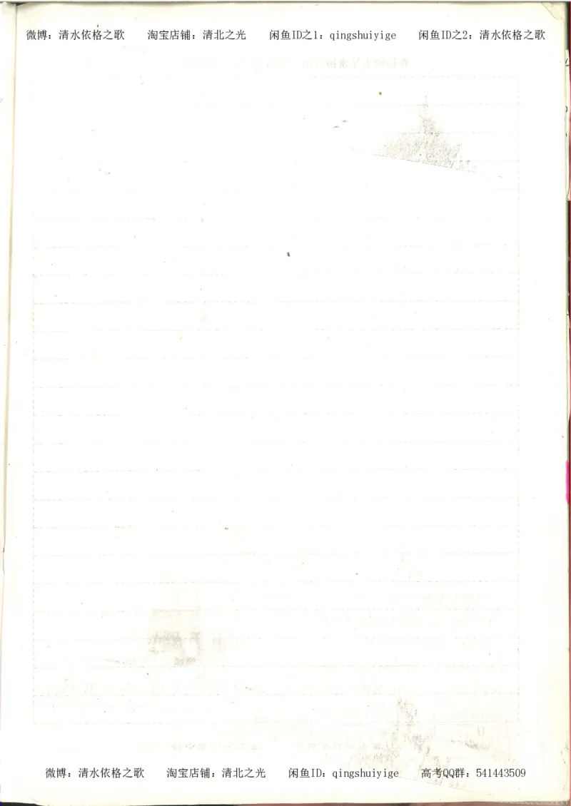 化学积累改错_178页_高中衡水学霸笔记_高中全部赠品_错题集高中九科_化学积累与改错