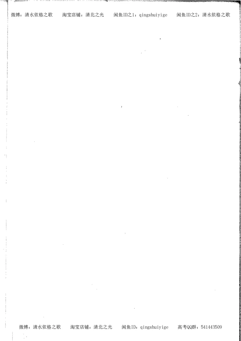 化学积累改错_178页_高中衡水学霸笔记_高中全部赠品_错题集高中九科_化学积累与改错