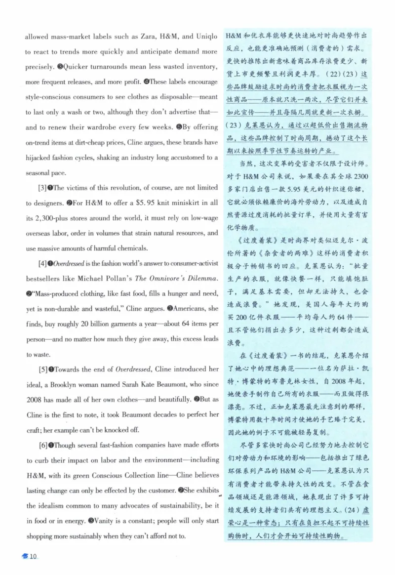 2013年真题逐题细解_41考研英语一二历年真题解析_英语一_解析册+逐词逐句册