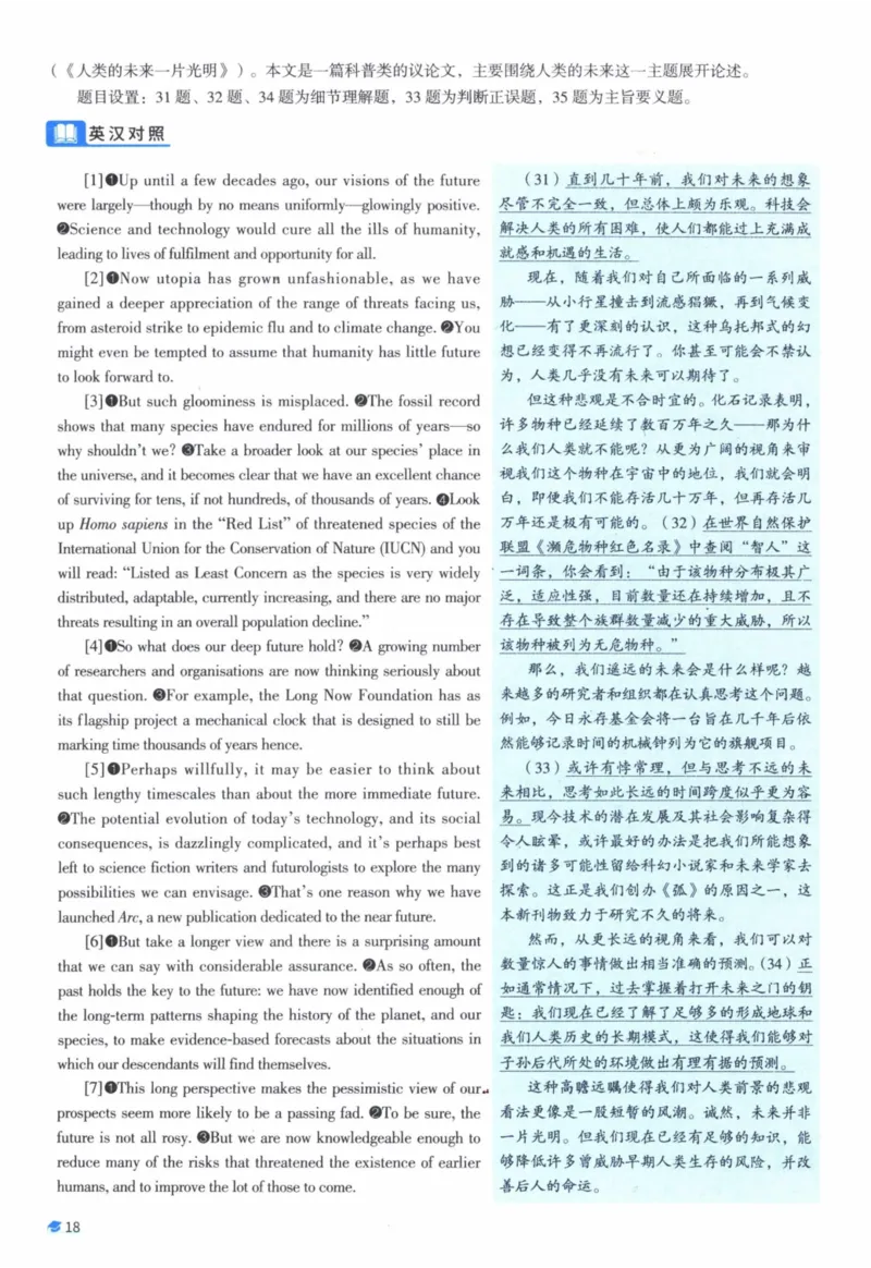 2013年真题逐题细解_41考研英语一二历年真题解析_英语一_解析册+逐词逐句册