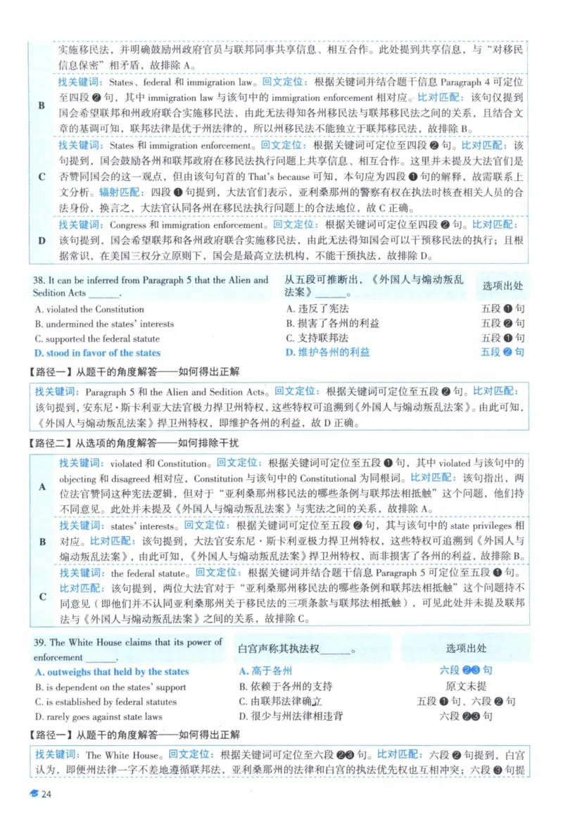 2013年真题逐题细解_41考研英语一二历年真题解析_英语一_解析册+逐词逐句册