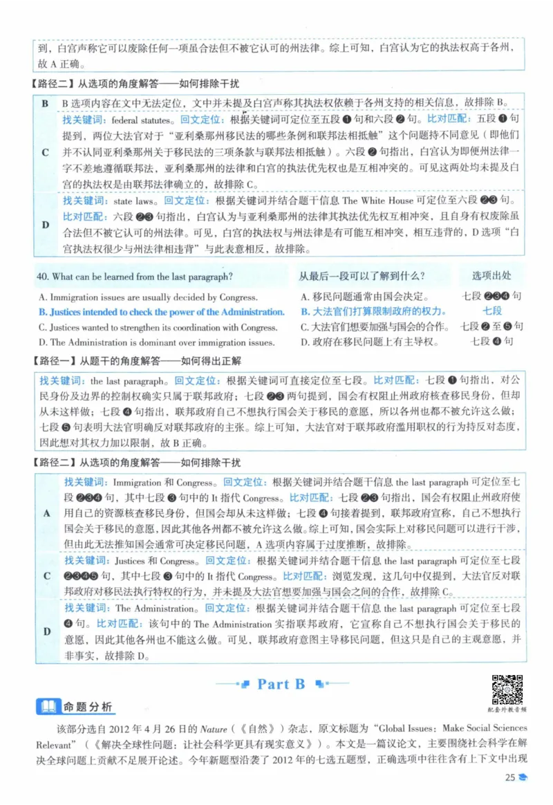 2013年真题逐题细解_41考研英语一二历年真题解析_英语一_解析册+逐词逐句册