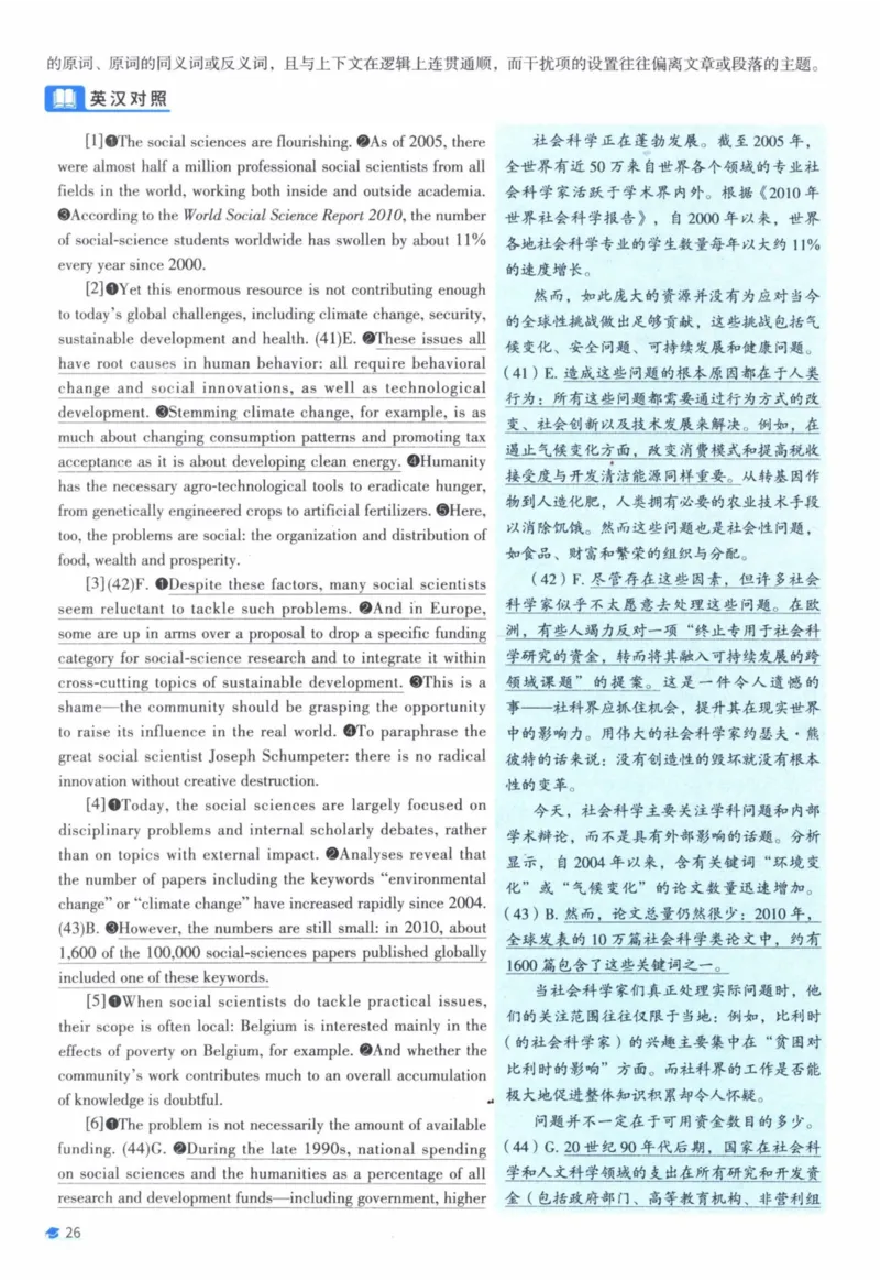 2013年真题逐题细解_41考研英语一二历年真题解析_英语一_解析册+逐词逐句册