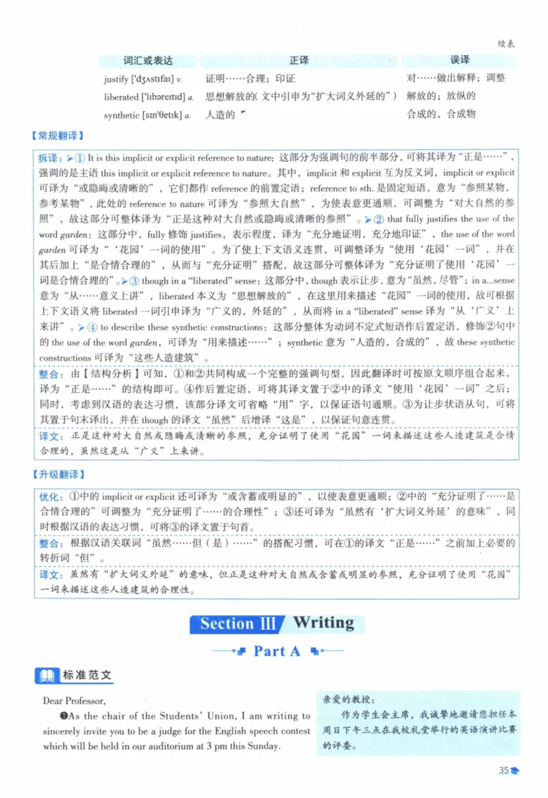 2013年真题逐题细解_41考研英语一二历年真题解析_英语一_解析册+逐词逐句册