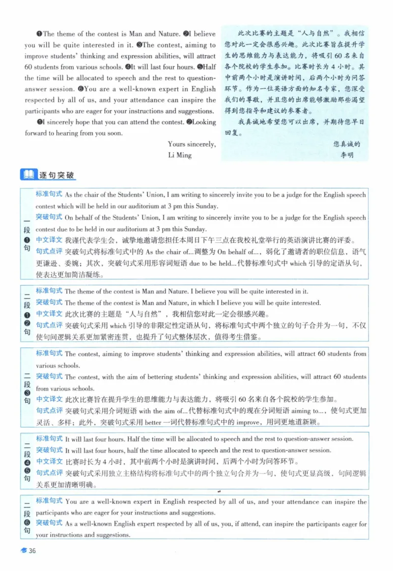 2013年真题逐题细解_41考研英语一二历年真题解析_英语一_解析册+逐词逐句册