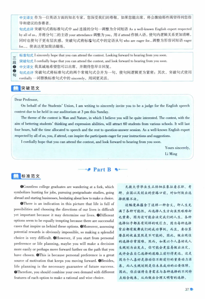 2013年真题逐题细解_41考研英语一二历年真题解析_英语一_解析册+逐词逐句册