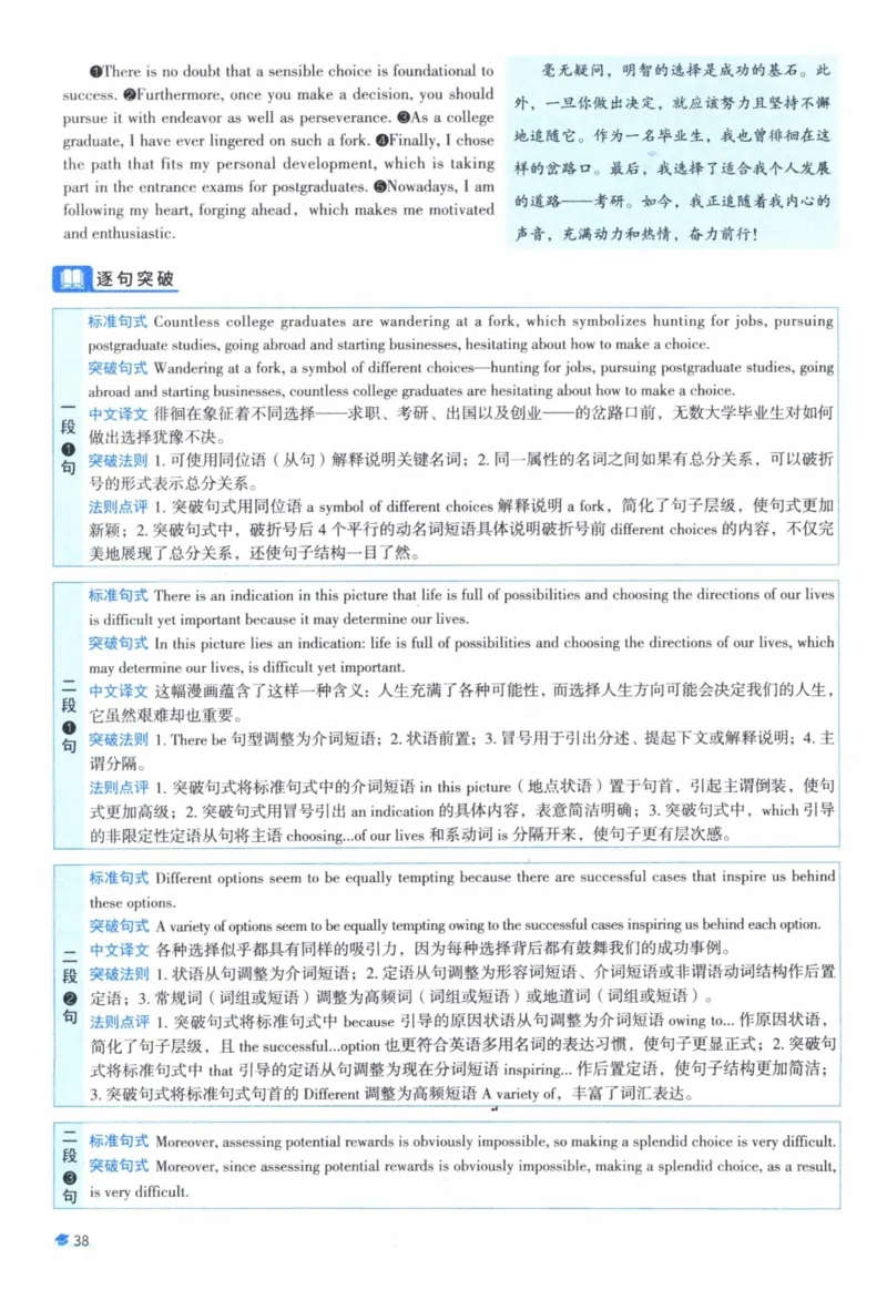 2013年真题逐题细解_41考研英语一二历年真题解析_英语一_解析册+逐词逐句册