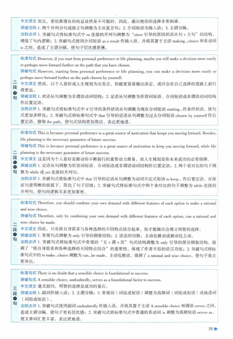 2013年真题逐题细解_41考研英语一二历年真题解析_英语一_解析册+逐词逐句册