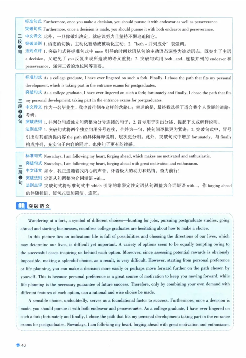 2013年真题逐题细解_41考研英语一二历年真题解析_英语一_解析册+逐词逐句册