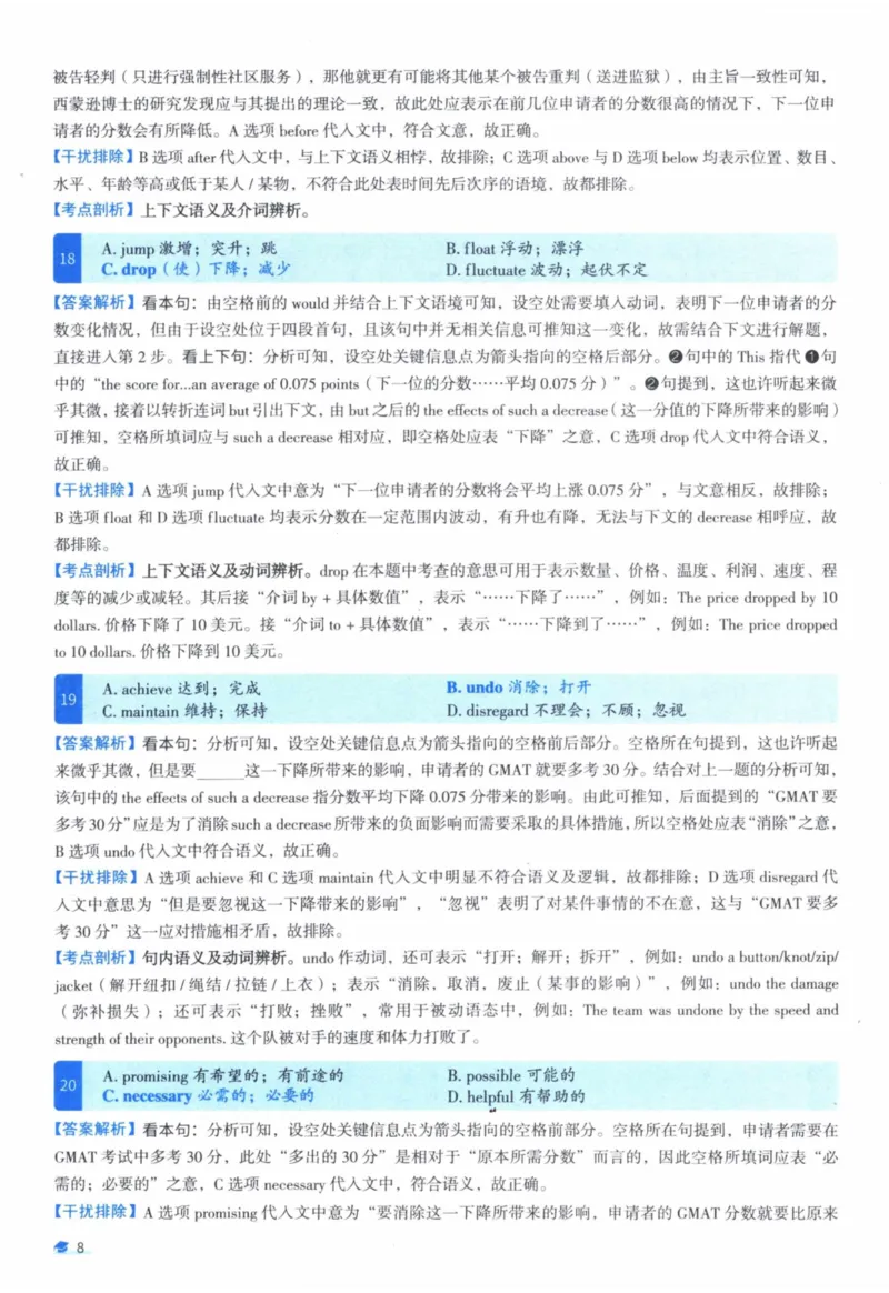 2013年真题逐题细解_41考研英语一二历年真题解析_英语一_解析册+逐词逐句册