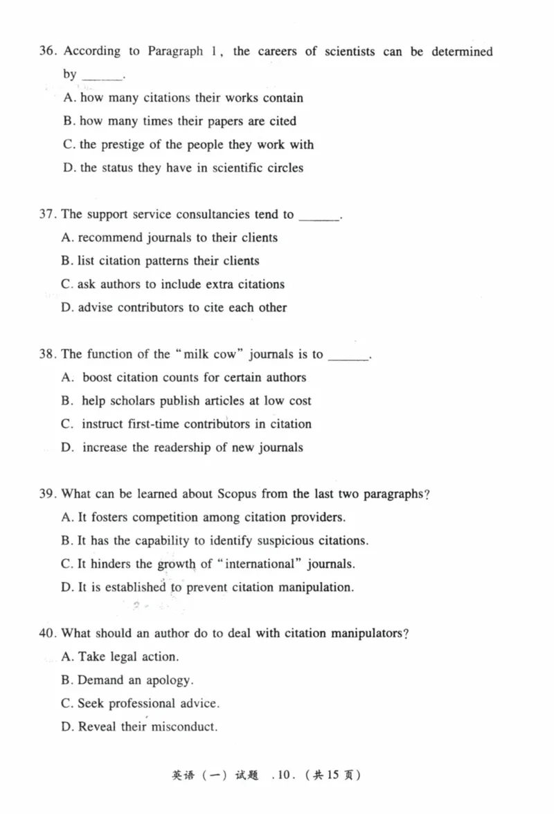 2023年真题及答案速查_41考研英语一二历年真题解析_英语一_真题册+答案速查