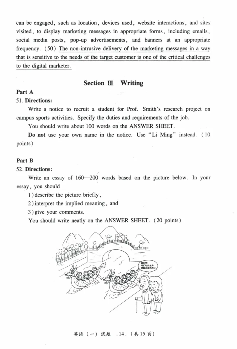 2023年真题及答案速查_41考研英语一二历年真题解析_英语一_真题册+答案速查