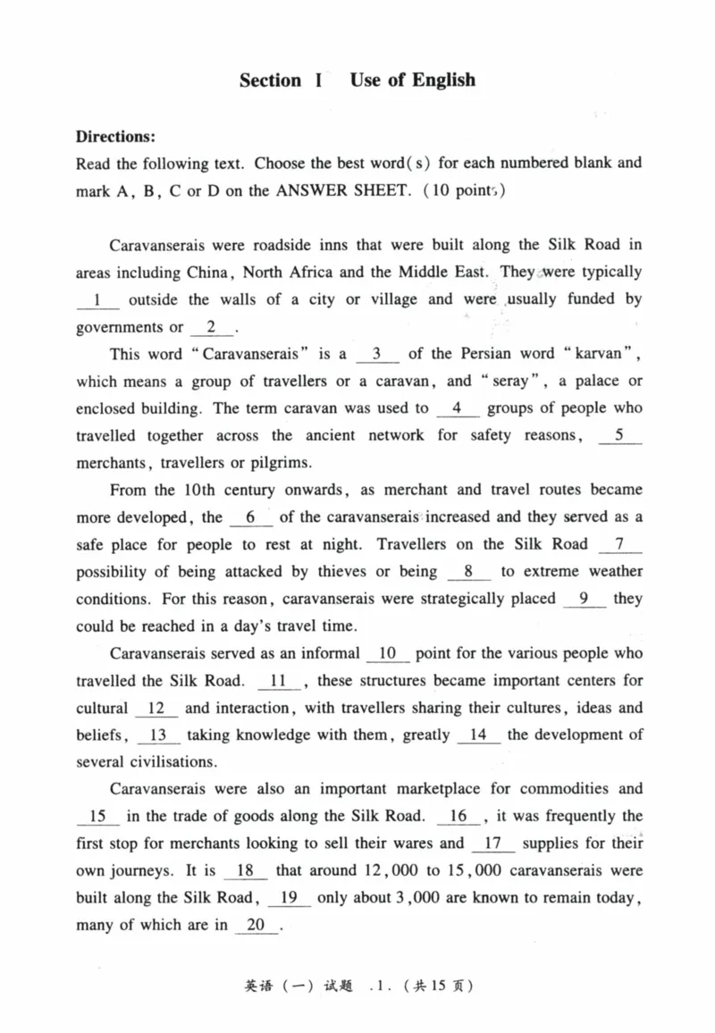 2023年真题及答案速查_41考研英语一二历年真题解析_英语一_真题册+答案速查