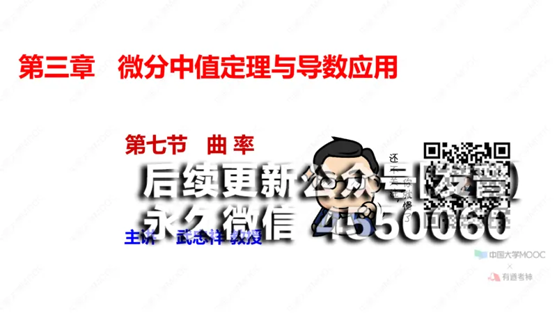 (36)--3.7笔记小结_01.2026考研数学有道武忠祥刘金峰全程班_01.2026考研数学武忠祥刘金峰全程班_00.书籍和讲义_{2}--资料