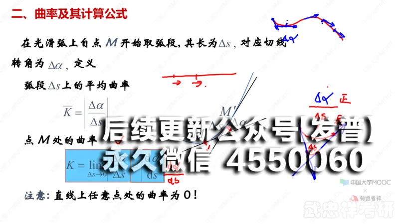 (36)--3.7笔记小结_01.2026考研数学有道武忠祥刘金峰全程班_01.2026考研数学武忠祥刘金峰全程班_00.书籍和讲义_{2}--资料