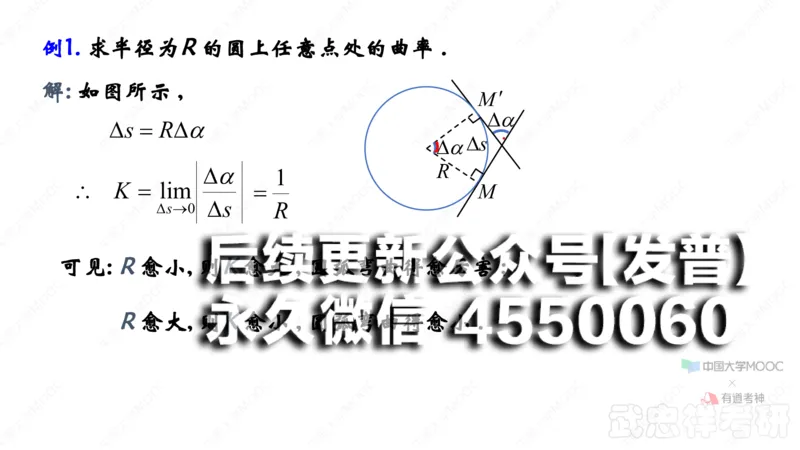 (36)--3.7笔记小结_01.2026考研数学有道武忠祥刘金峰全程班_01.2026考研数学武忠祥刘金峰全程班_00.书籍和讲义_{2}--资料