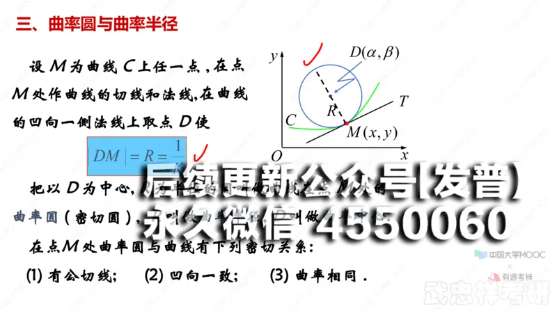 (36)--3.7笔记小结_01.2026考研数学有道武忠祥刘金峰全程班_01.2026考研数学武忠祥刘金峰全程班_00.书籍和讲义_{2}--资料