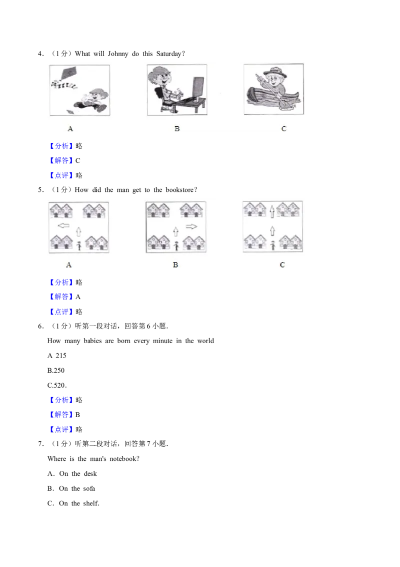 2015年广东省中考英语真题（解析卷）_❤广东中考真题备考2026_3.广东中考英语2008-2025