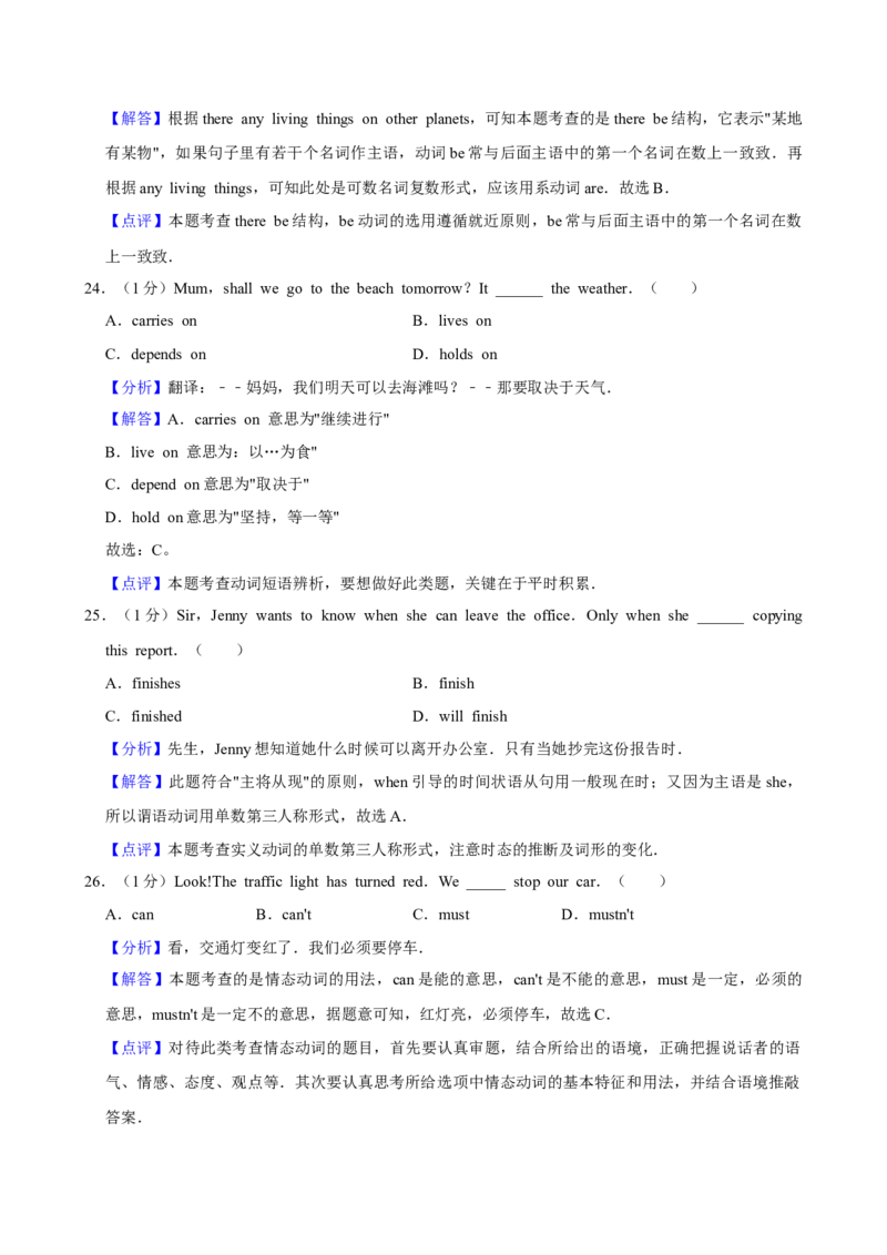 2015年广东省中考英语真题（解析卷）_❤广东中考真题备考2026_3.广东中考英语2008-2025