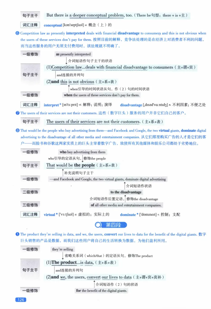 2018年逐词逐句精讲册_41考研英语一二历年真题解析_英语二_解析册+逐词逐句册