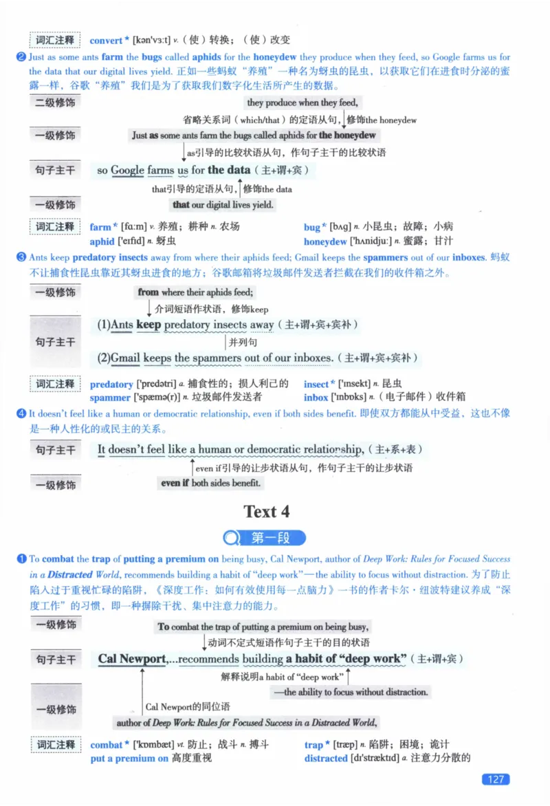 2018年逐词逐句精讲册_41考研英语一二历年真题解析_英语二_解析册+逐词逐句册