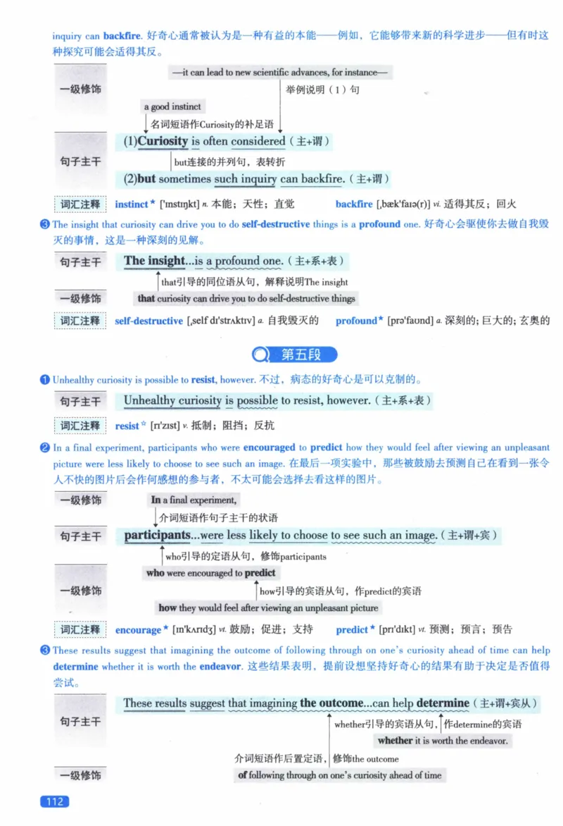 2018年逐词逐句精讲册_41考研英语一二历年真题解析_英语二_解析册+逐词逐句册
