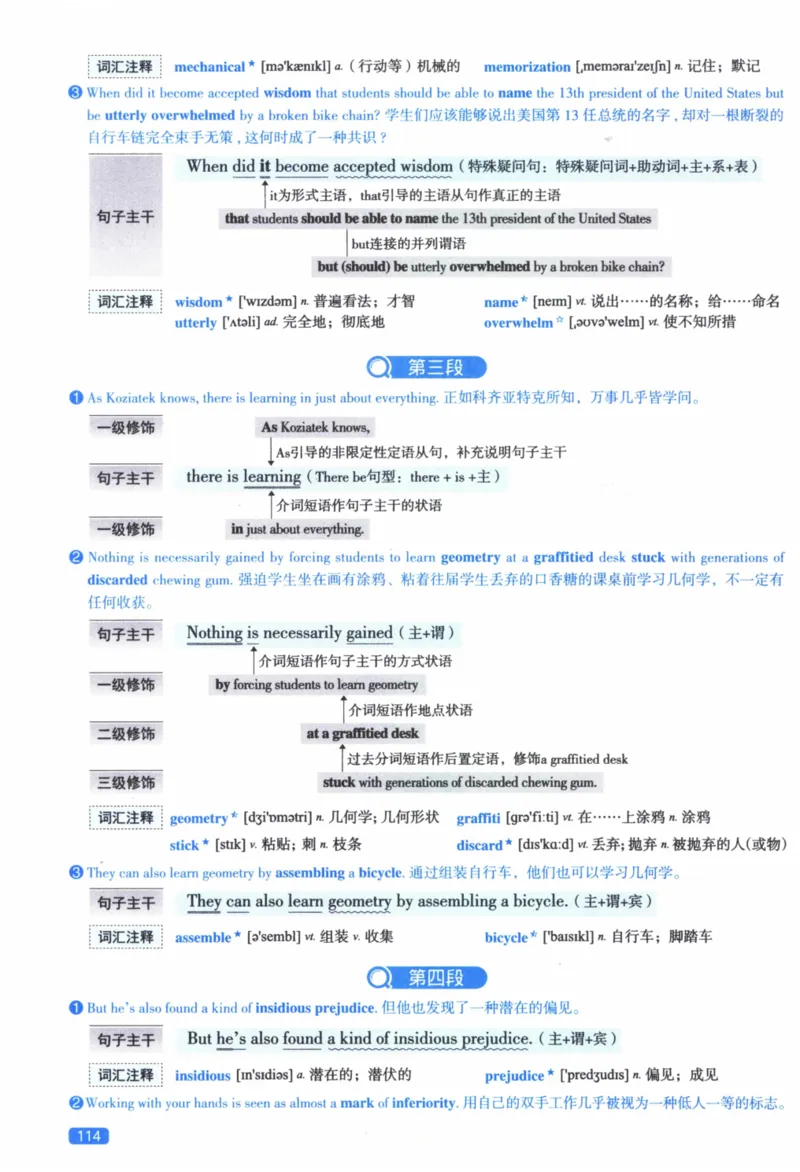 2018年逐词逐句精讲册_41考研英语一二历年真题解析_英语二_解析册+逐词逐句册