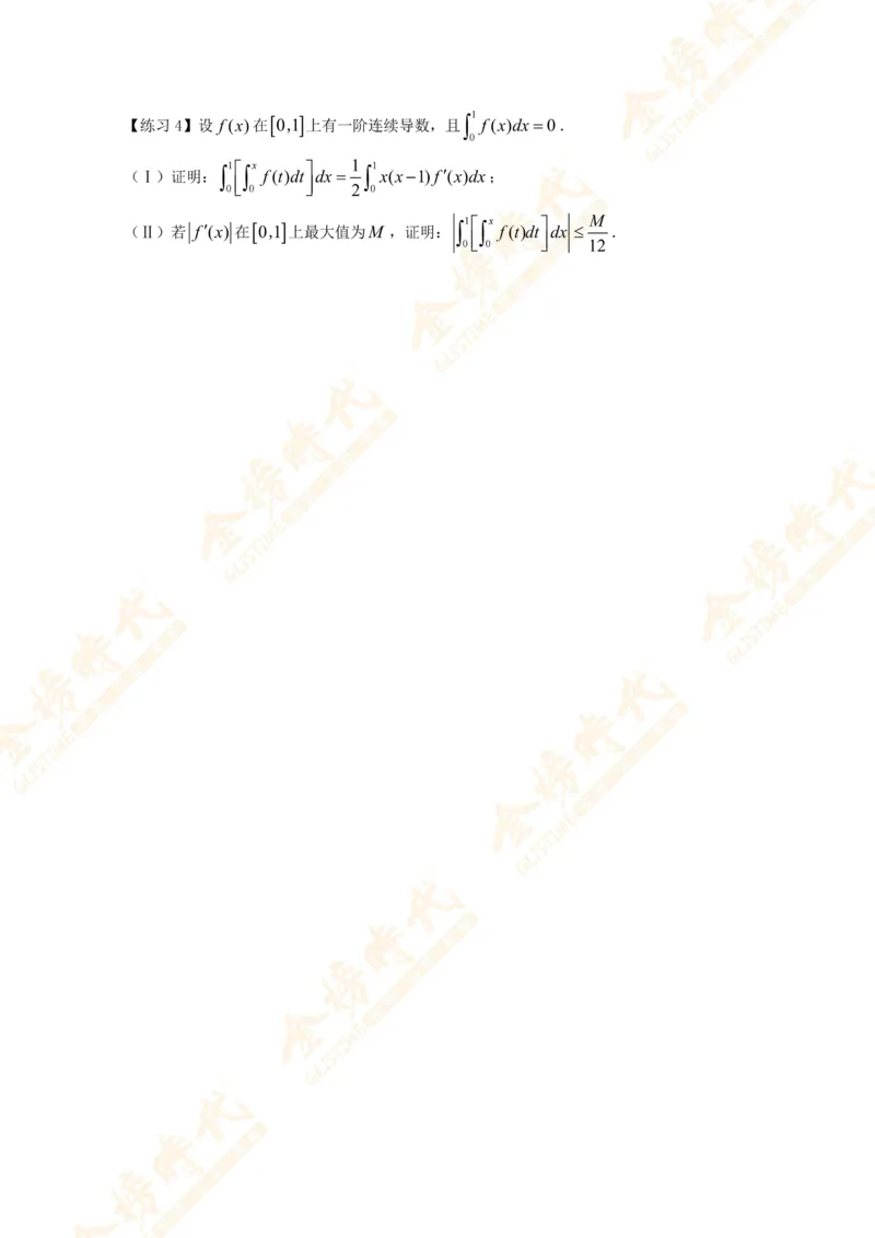 合并高等数学专题讲义（题目留白版）_07.2026考研数学李永乐全程班_01.2026考研数学金榜李永乐_09.李永乐&times;薛威26考研数学保命班_00.配课讲义_必考专题&mdash;高等数学