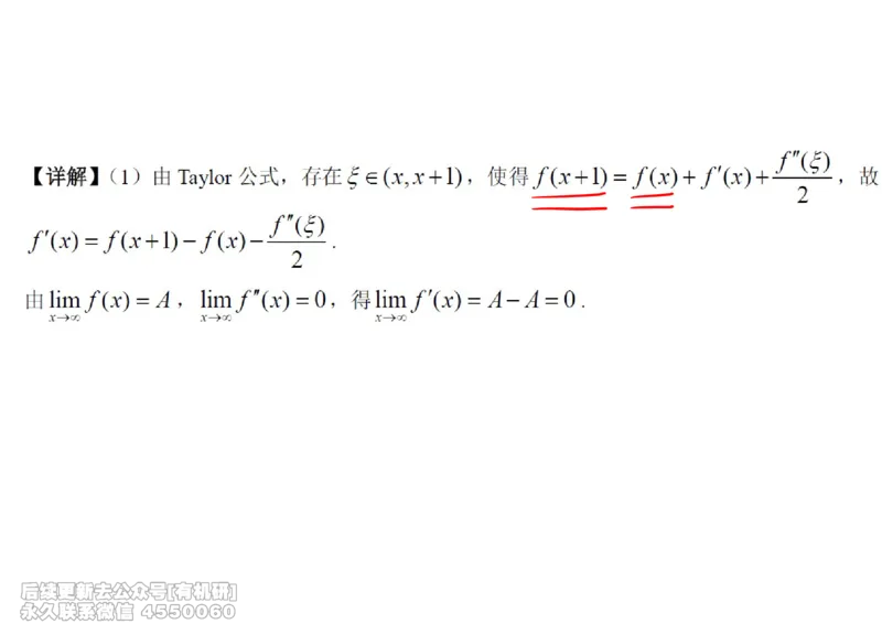 (443)--高数（上）07笔记_01.2026考研数学有道武忠祥刘金峰全程班_01.2026考研数学武忠祥刘金峰全程班_00.书籍和讲义_{2}--资料