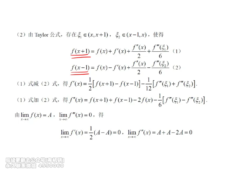 (443)--高数（上）07笔记_01.2026考研数学有道武忠祥刘金峰全程班_01.2026考研数学武忠祥刘金峰全程班_00.书籍和讲义_{2}--资料