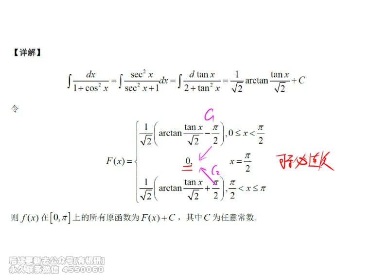 (443)--高数（上）07笔记_01.2026考研数学有道武忠祥刘金峰全程班_01.2026考研数学武忠祥刘金峰全程班_00.书籍和讲义_{2}--资料