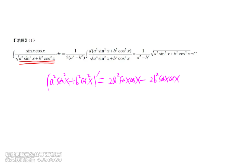 (443)--高数（上）07笔记_01.2026考研数学有道武忠祥刘金峰全程班_01.2026考研数学武忠祥刘金峰全程班_00.书籍和讲义_{2}--资料