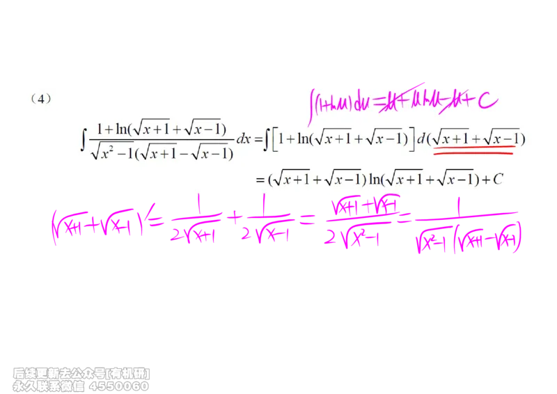 (443)--高数（上）07笔记_01.2026考研数学有道武忠祥刘金峰全程班_01.2026考研数学武忠祥刘金峰全程班_00.书籍和讲义_{2}--资料