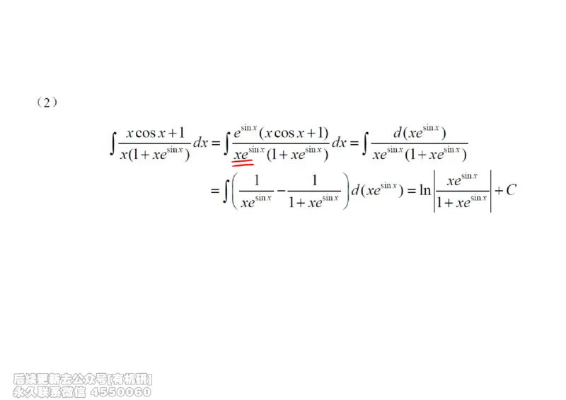 (443)--高数（上）07笔记_01.2026考研数学有道武忠祥刘金峰全程班_01.2026考研数学武忠祥刘金峰全程班_00.书籍和讲义_{2}--资料