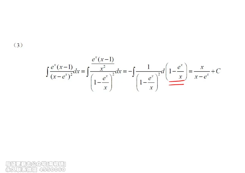 (443)--高数（上）07笔记_01.2026考研数学有道武忠祥刘金峰全程班_01.2026考研数学武忠祥刘金峰全程班_00.书籍和讲义_{2}--资料
