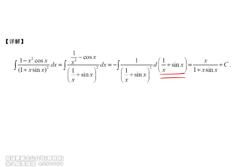 (443)--高数（上）07笔记_01.2026考研数学有道武忠祥刘金峰全程班_01.2026考研数学武忠祥刘金峰全程班_00.书籍和讲义_{2}--资料