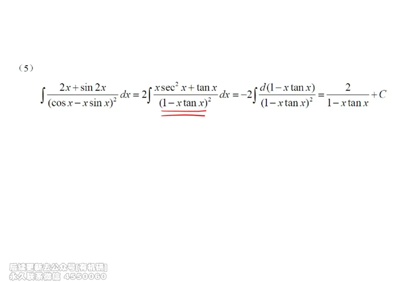 (443)--高数（上）07笔记_01.2026考研数学有道武忠祥刘金峰全程班_01.2026考研数学武忠祥刘金峰全程班_00.书籍和讲义_{2}--资料