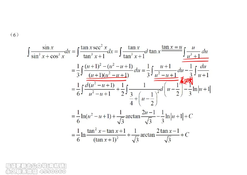 (443)--高数（上）07笔记_01.2026考研数学有道武忠祥刘金峰全程班_01.2026考研数学武忠祥刘金峰全程班_00.书籍和讲义_{2}--资料