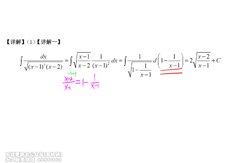 (443)--高数（上）07笔记_01.2026考研数学有道武忠祥刘金峰全程班_01.2026考研数学武忠祥刘金峰全程班_00.书籍和讲义_{2}--资料