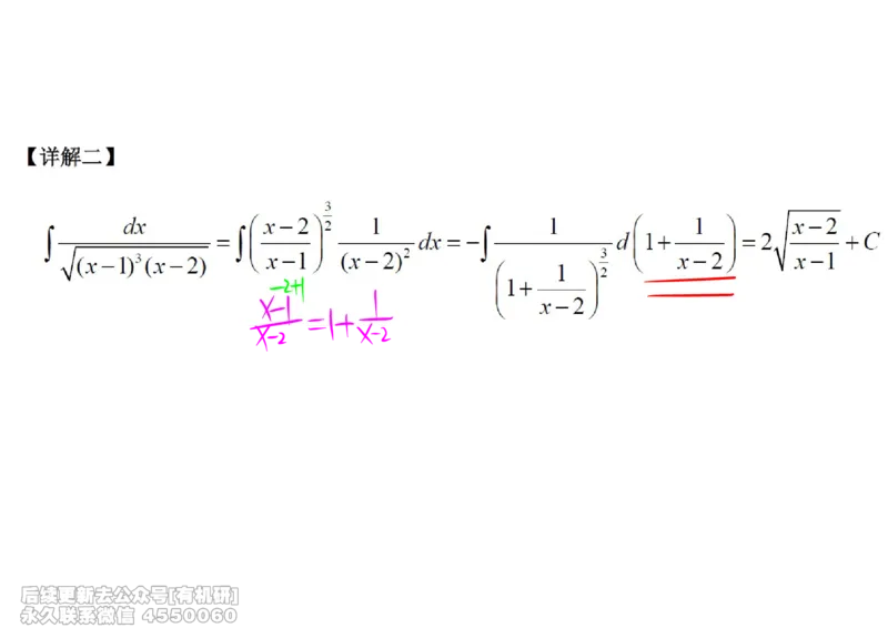 (443)--高数（上）07笔记_01.2026考研数学有道武忠祥刘金峰全程班_01.2026考研数学武忠祥刘金峰全程班_00.书籍和讲义_{2}--资料