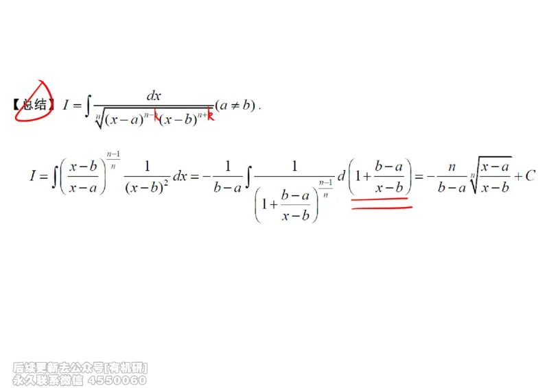 (443)--高数（上）07笔记_01.2026考研数学有道武忠祥刘金峰全程班_01.2026考研数学武忠祥刘金峰全程班_00.书籍和讲义_{2}--资料
