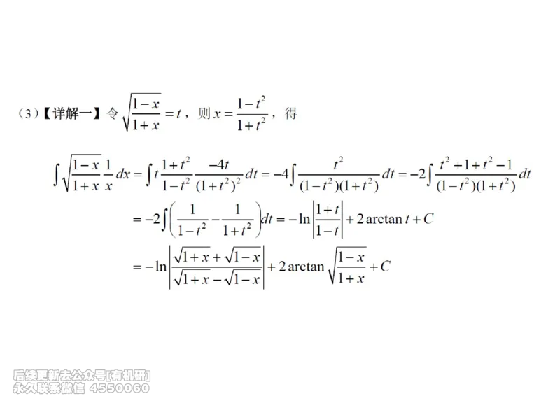 (443)--高数（上）07笔记_01.2026考研数学有道武忠祥刘金峰全程班_01.2026考研数学武忠祥刘金峰全程班_00.书籍和讲义_{2}--资料