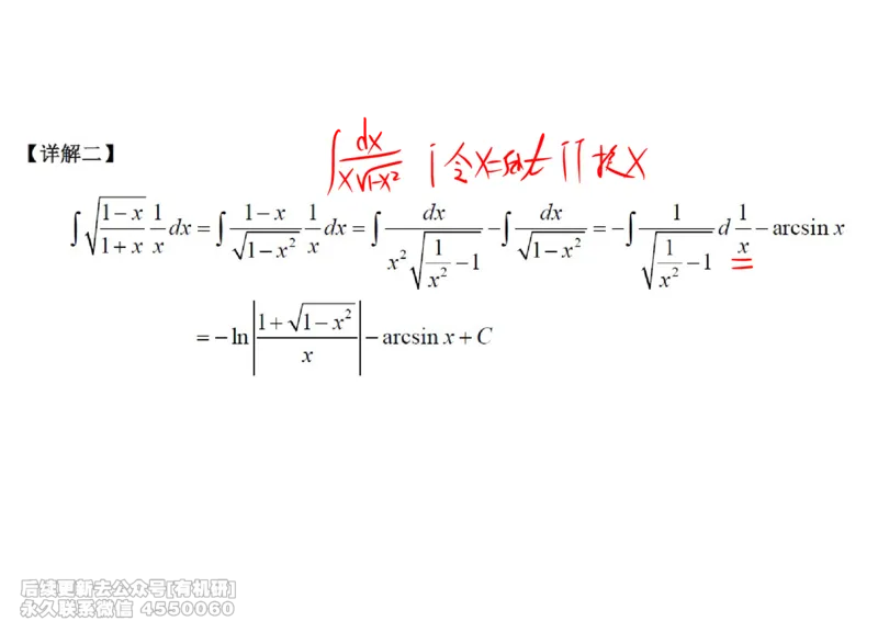 (443)--高数（上）07笔记_01.2026考研数学有道武忠祥刘金峰全程班_01.2026考研数学武忠祥刘金峰全程班_00.书籍和讲义_{2}--资料