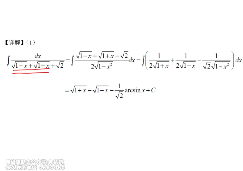 (443)--高数（上）07笔记_01.2026考研数学有道武忠祥刘金峰全程班_01.2026考研数学武忠祥刘金峰全程班_00.书籍和讲义_{2}--资料