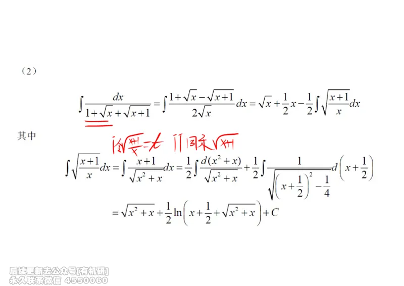 (443)--高数（上）07笔记_01.2026考研数学有道武忠祥刘金峰全程班_01.2026考研数学武忠祥刘金峰全程班_00.书籍和讲义_{2}--资料